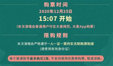 2021鹿晗演唱会重庆站抢票攻略（开票时间门票价格购票入口） 重庆本地宝