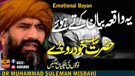 Hazrat Khud Ro Pary Very Emotional Waqia Dr Suleman Misbahi New Bayan