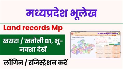 Bhunaksha Odisha Land Record Odisha