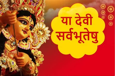 Shardiya Navratri 2022 माता को कैसे करें प्रसन्न जानें कलश स्थापना का शुभ मुहूर्त और विधि