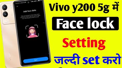 Vivo Y G Mobile Me Face Lock Kaise Lagaye How To Set Face Lock In