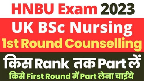 Uttarakhand BSc Nursing 2023 Safe Rank To Participate In First Round