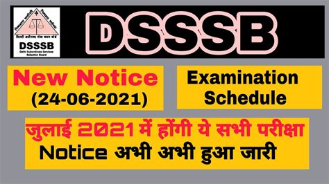 DSSSB New Notice Out Exam Scheduled For Various Post Code In July