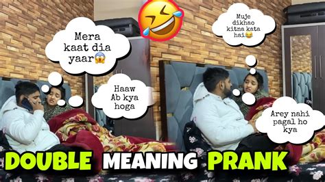 Mera Kaat Dia Prank On Wife Double Meaning Prank Prank Videos