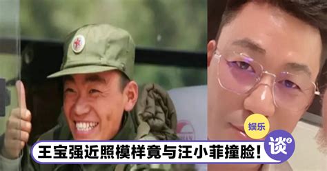 王宝强近照模样竟与汪小菲撞脸！帖子引起热议，网民惊叹变化太大了！ Ttn 谈谈网