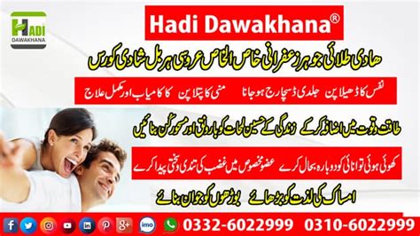 Mardana Kamzori Ka Ilaj Mardana Taqat Ka Nuskha Hadi Dawakhana Ppt