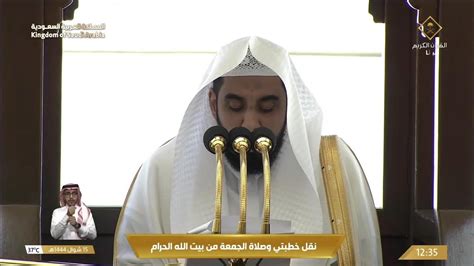 5th May 2023 Makkah Jumu Ah Khutbah Sheikh Juhany YouTube