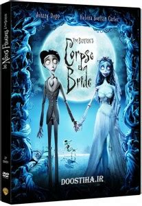 دانلود انیمیشن عروس مرده با دوبله فارسی Corpse Bride 2005