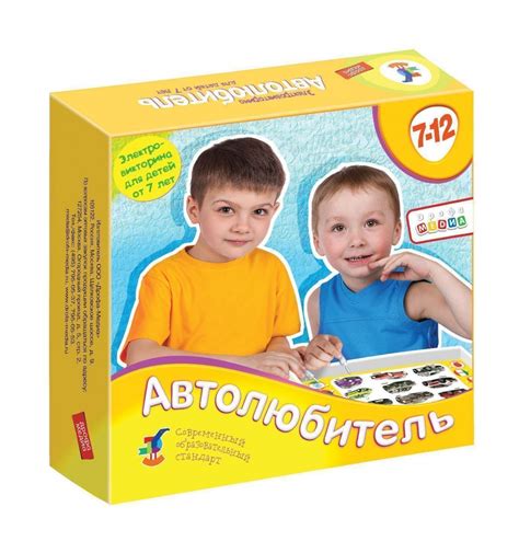Иллюстрация 1 из 2 для Электровикторина для детей "Автолюбитель" (2984 ...