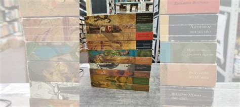 МАЛАЯ ИСТОРИЯ ИСКУССТВ ПРОДАЖА ИСКЛЮЧИТЕЛЬНО КОМПЛЕКТОМ!!! Состояние ...