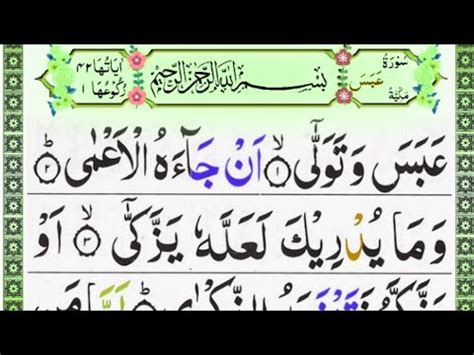 Surah Abasa Full Surat Abasa Full Arabic Hd Text Islami Amin R