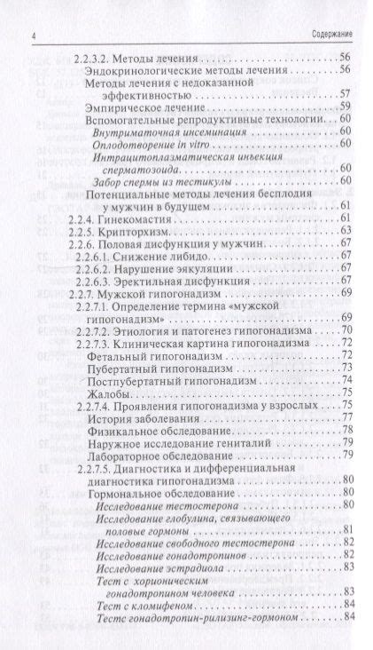 Репродуктивная эндокринология (мРукДВр) Древаль - купить книгу с ...