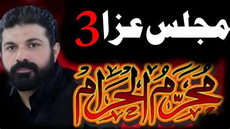 Ashra Muharram Ul Haram Majlis3 Allama Asif Raza Alvi Youtube