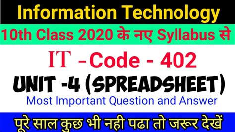 Information Technology Code 402 Class 10 Important Questions It Code