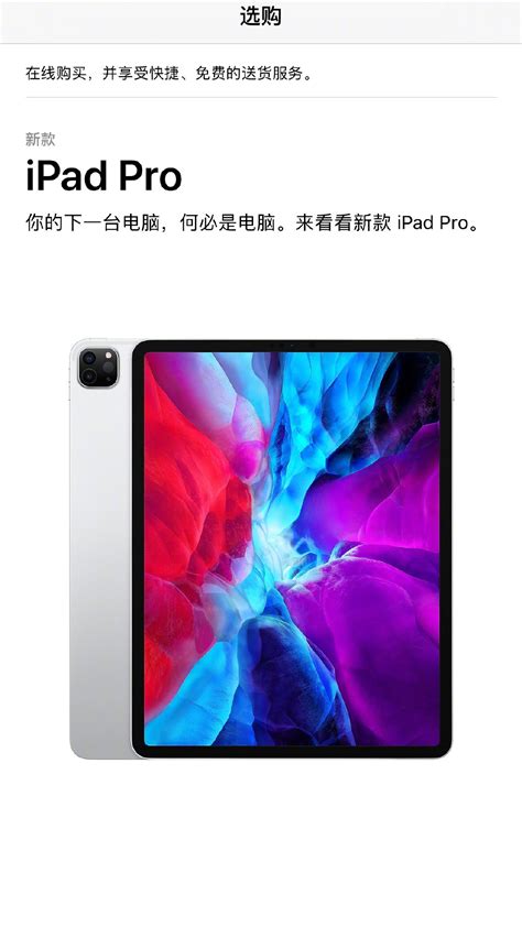 苹果官网悄然上新 新款ipad Pro将近日发售 科技 金投美股网