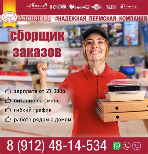 💬Приглашаем на работу/подработку сборщика | [ТБ] Работа в Березниках