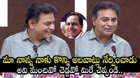 Minister KTR FUNNY Comments On CM KCR At National Seminar On Media In