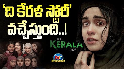 The Kerala Story OTT Update Adah Sharma NTV ENT YouTube