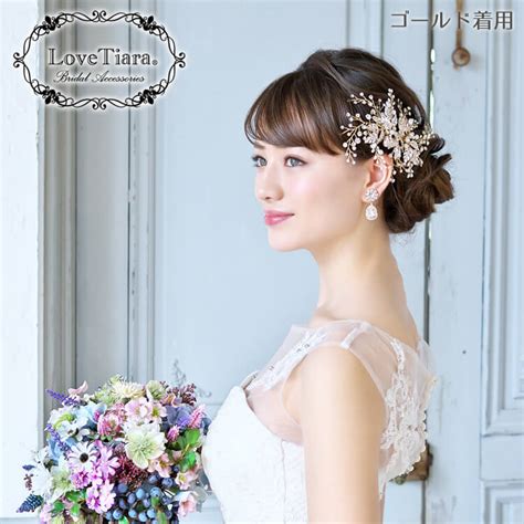 最大59offクーポン 5点セット パール ヘアアクセサリー ウェディング ゴールド 結婚式 髪飾り