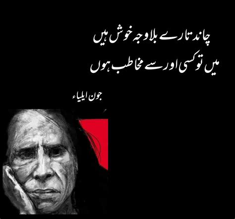 Pin Su Poetry Jaun Elia And Others