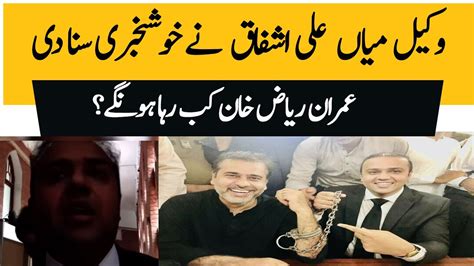 Good News Announces Mian Ali Ashfaq About Imran Riaz Khan Youtube