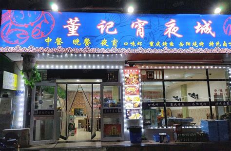 【9图】（好房源）多个成熟小区中间临街餐馆夜宵店优价转让长沙望城月亮岛商铺租售生意转让转让 长沙58同城