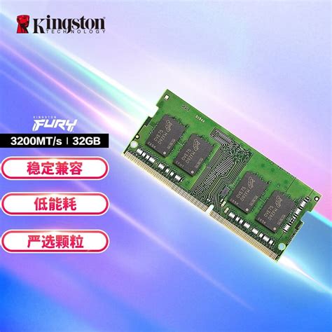 【手慢无】kingston 32gb Ddr4笔记本内存条到手价489元金士顿 8gb Ddr4 3200游戏硬件存储 中关村在线