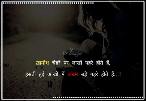 60 Best Alone Sad Shayari In Hindi 2024 अलोन शायरी हिंदी में