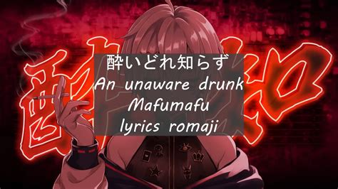 酔いどれ知らず Mafumafu Lyrics Romaji An Unaware Drunk まふまふ Yoidore Shirazu