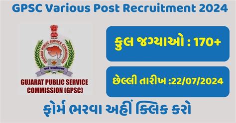 GPSC Various Post Recruitment 2024 Nokri24 In