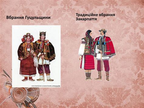 Презентація на тему Український народний одяг у другій половині ХІХ ...