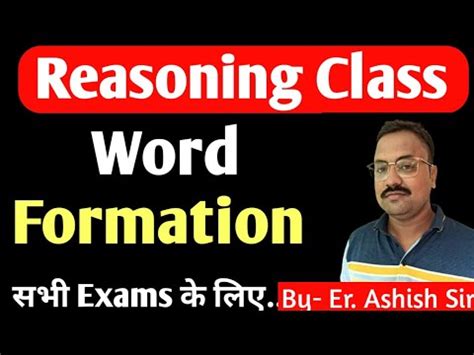 Reasoning Video For All Exams VVI Reasoning Questions Word