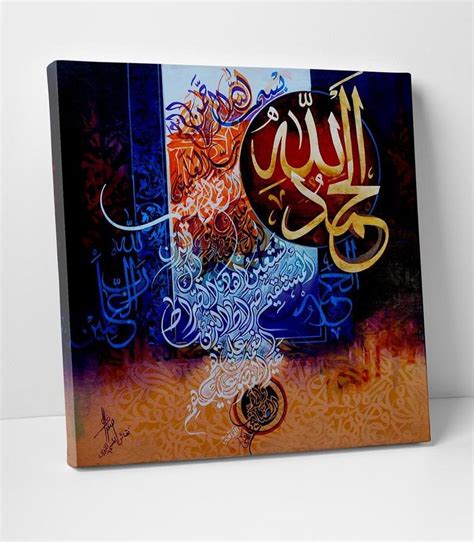 Surah Al Fatihah Calligraphy Oil Painting Reproduction Canvas Etsy