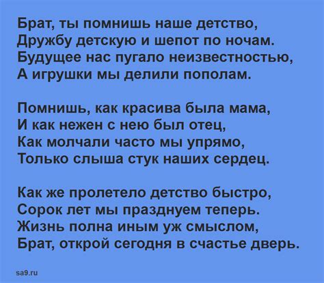 Поздравление Брата С 60 Летием От Брата - 45 фото