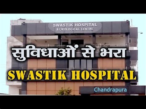 Swastik Hospital Youtube