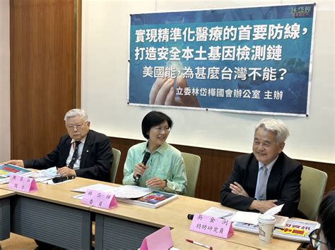 綠委籲修法 防止台灣基因資訊洗產地到中國 新聞 Rti 中央廣播電臺