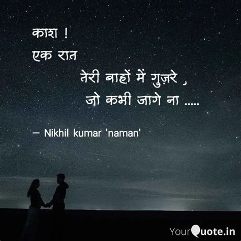 Quotes Writings By Naman Kumar Mishra Yourquote