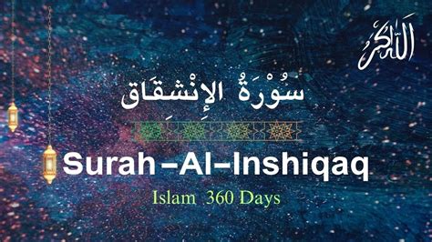 84 Surah Al Inshiqaq THE SUNDERING Full Islam 360 Days 84 سورۃ