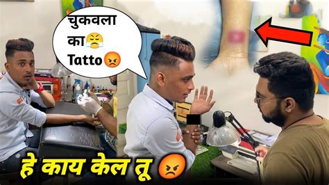 हे काय केल मि 😱 काय Tatto काढला I Got Inked ️ Madprank Vabsnation Marathivlog Youtube