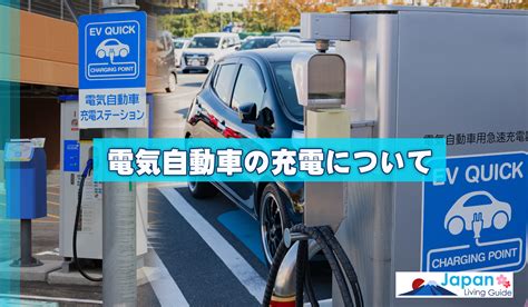 Where Can I Charge My Electric Car How Can I Charge It At