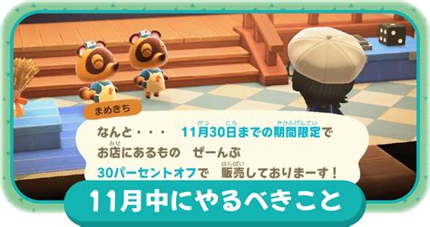 【あつまれどうぶつの森】11月中にやっておくべきこと｜12月から出現しなくなるムシ・サカナ・海の幸一覧（2022年版）【あつ森】 攻略大百科