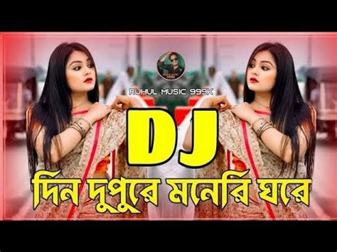 Din Dupure Moneri Ghore Dj Tiktok Viral Song