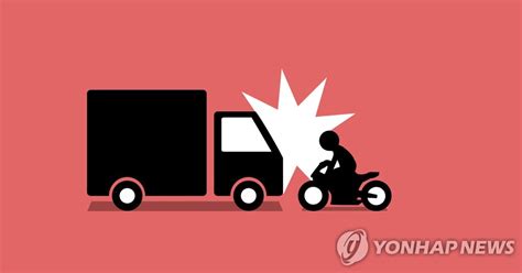 예산 국도서 1t 화물차와 오토바이 충돌1명 사망 연합뉴스