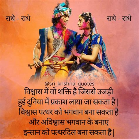 Shree Krishna Quotes