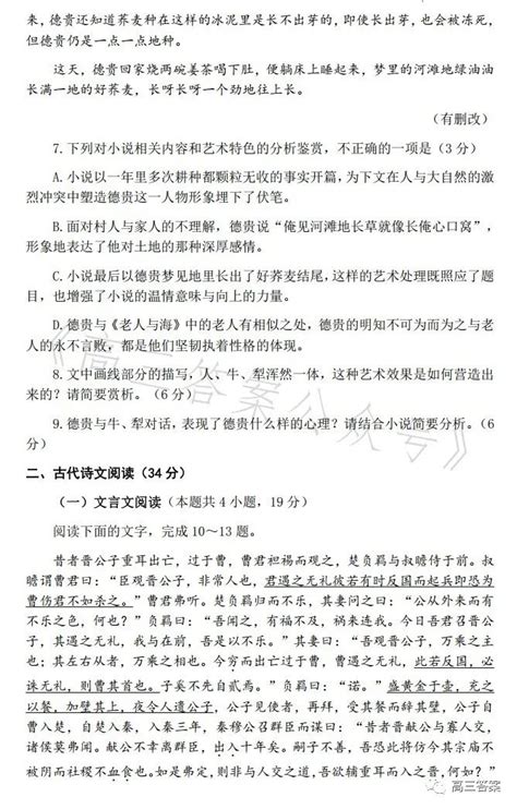 2023年高考全国乙卷语文答案及试题参考（含作文分析） 高考100