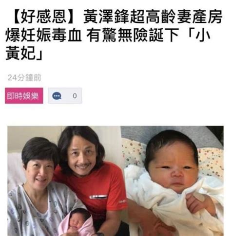 男星52歲太太高齡產女，生產時差點中風，母女雙雙進icu 每日頭條