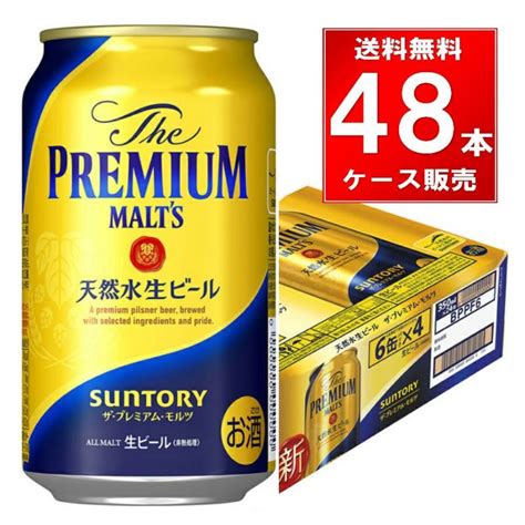 サントリー ザ・プレミアムモルツ 350ml缶 48本2ケース 《公式》お酒の総合専門店【liquor Depot（リカーデポ）】