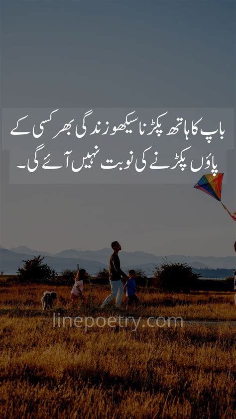 50 Maa Baap Poetry In Urdu Maa Baap Quotes In Urdu Linepoetry