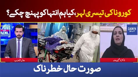 Coronavirus Third Wave And Dangerous Situation In Pakistan Live With