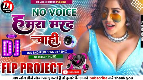 Mard Chahi Haran Dabave Wala Dj Flp Project No Voice Dj Flp Project